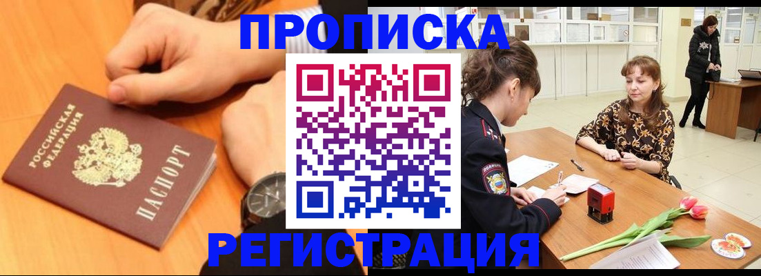 прописка 2025 в Чайковском